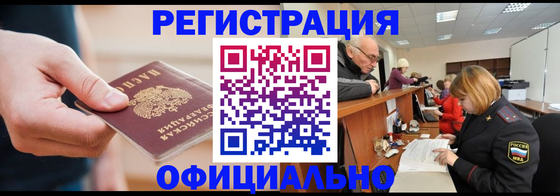 регистрация для школы в Златоусте