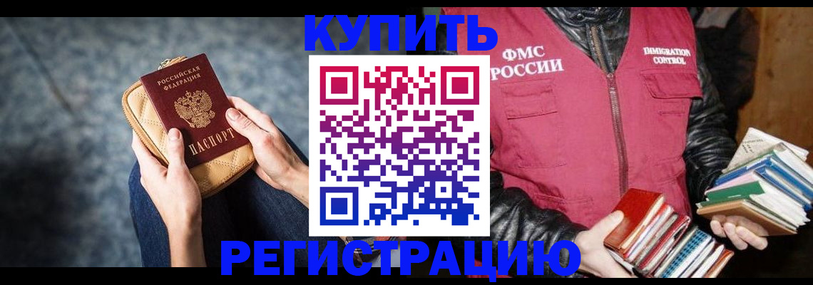 прописка гарантия в Златоусте