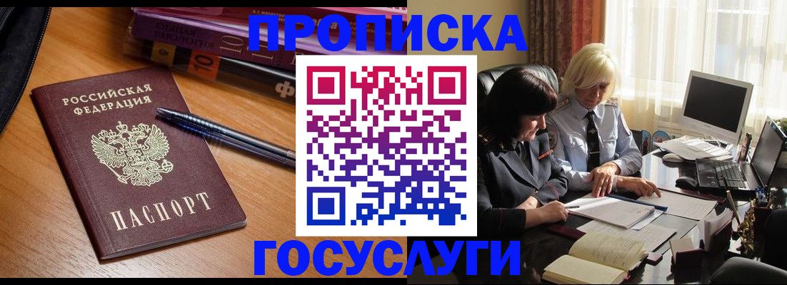 пропишу в квартире в Златоусте